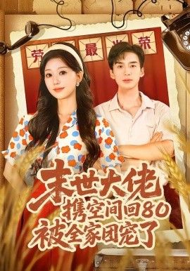 进击的巨人 最终季